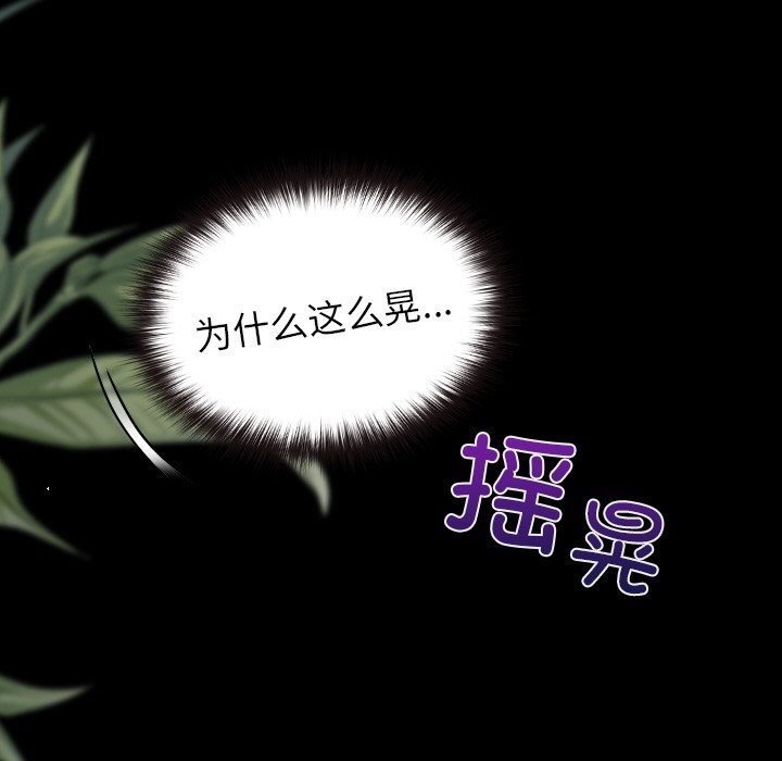 毛娘子传第5話