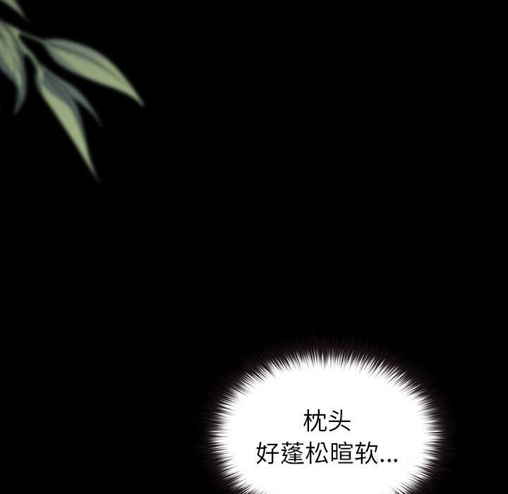 毛娘子传第5話