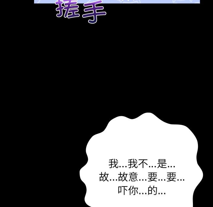 毛娘子传第5話