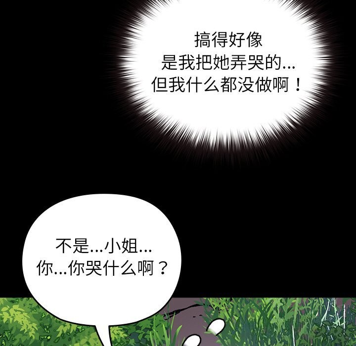 毛娘子传第5話
