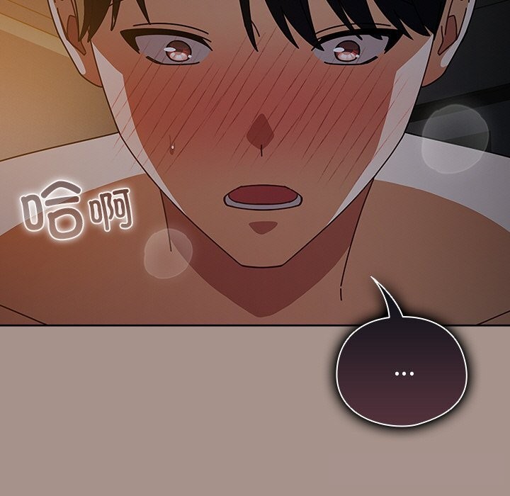 请弄臟我的女朋友第15話