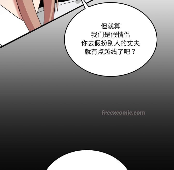 男人止步第16話