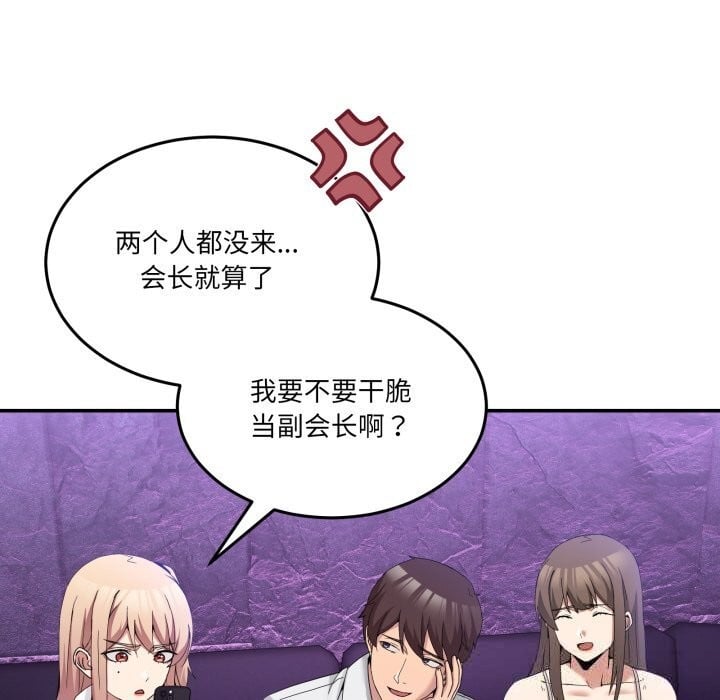 男人止步第16話