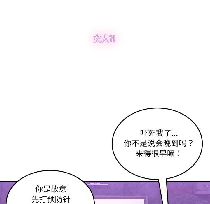 男人止步第16話