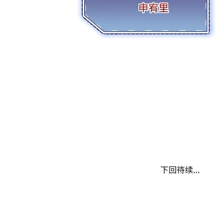 男人止步第16話