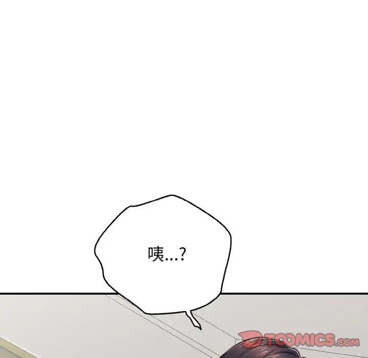 再爱我一次第29話