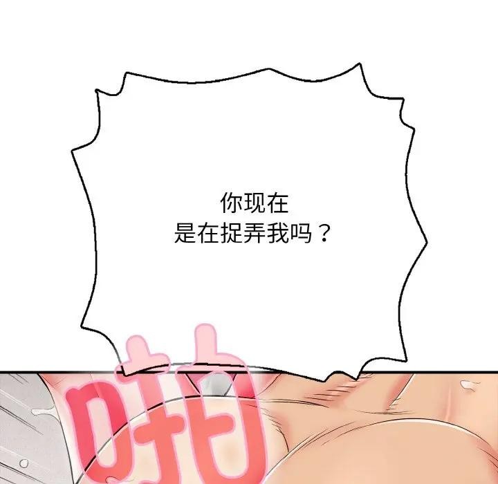 再爱我一次第29話