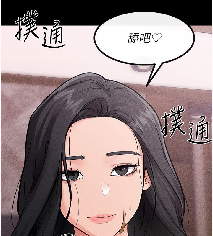继母与继姐第82話-想要的時候就來找我