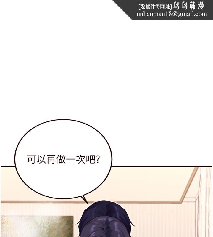 熟女自助餐第48話-打野炮被鄰居發現