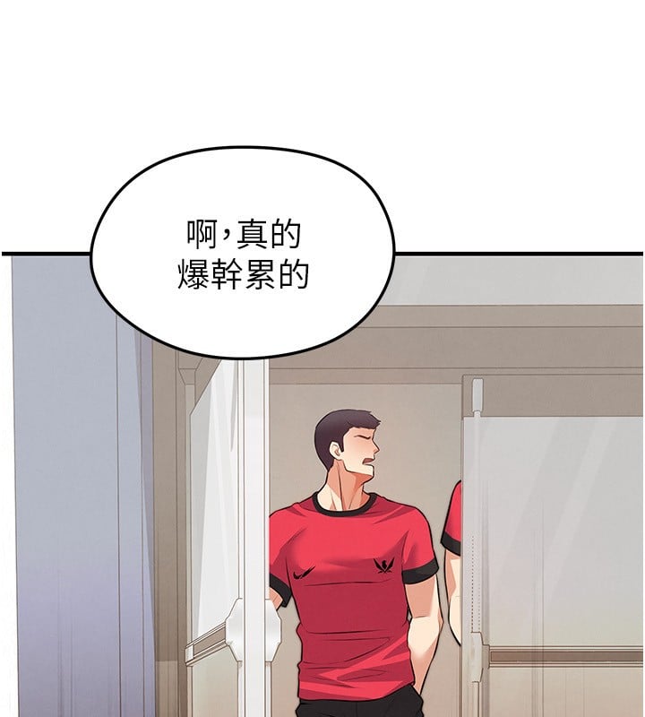 足球型男脱单指南第24話-引人犯罪的性感身材
