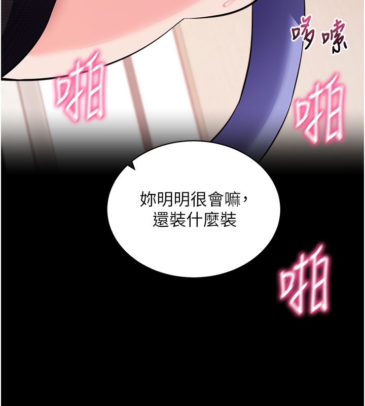 拜脱拜脱App第25話-準備開發母狗的後門