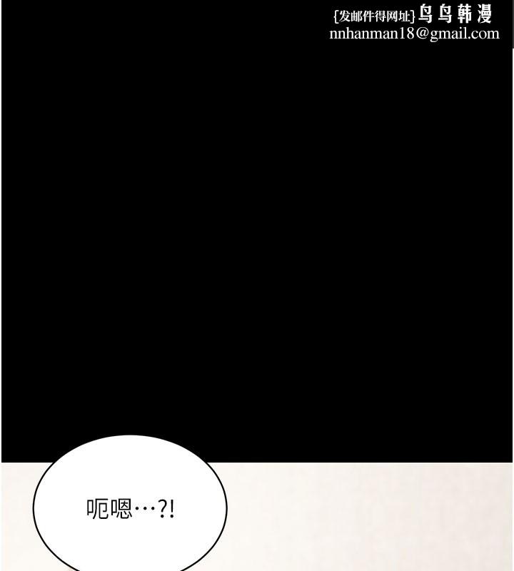 拜脱拜脱App第25話-準備開發母狗的後門