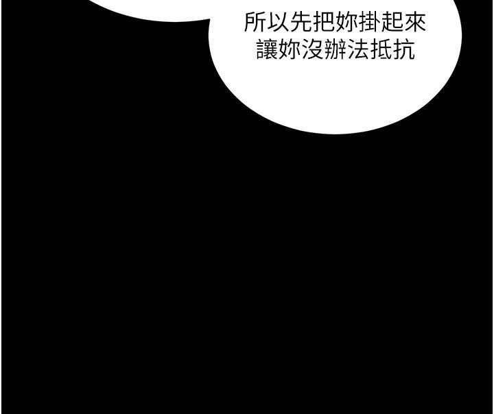 拜脱拜脱App第25話-準備開發母狗的後門