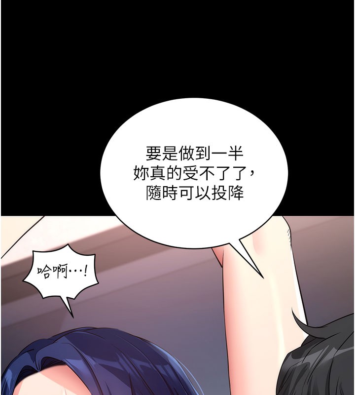 拜脱拜脱App第25話-準備開發母狗的後門