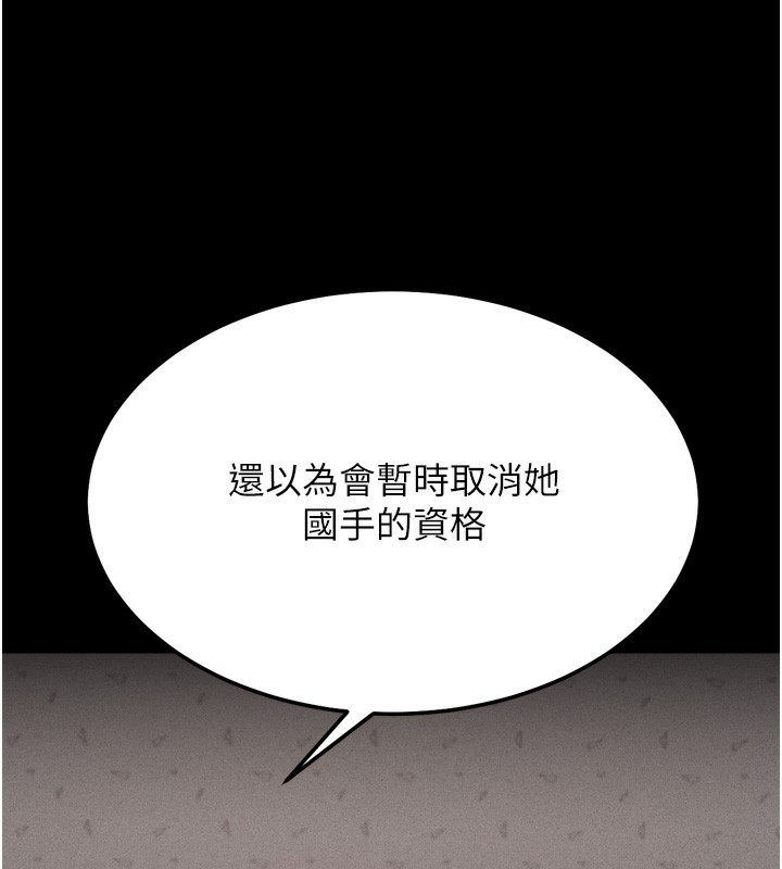 选手村:母猪调教第38話-傷害自尊心的性招待