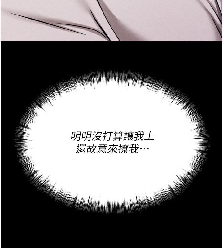 选手村:母猪调教第38話-傷害自尊心的性招待