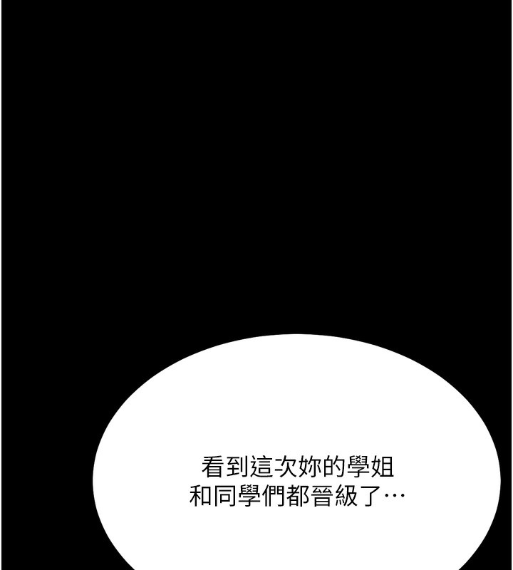 选手村:母猪调教第38話-傷害自尊心的性招待