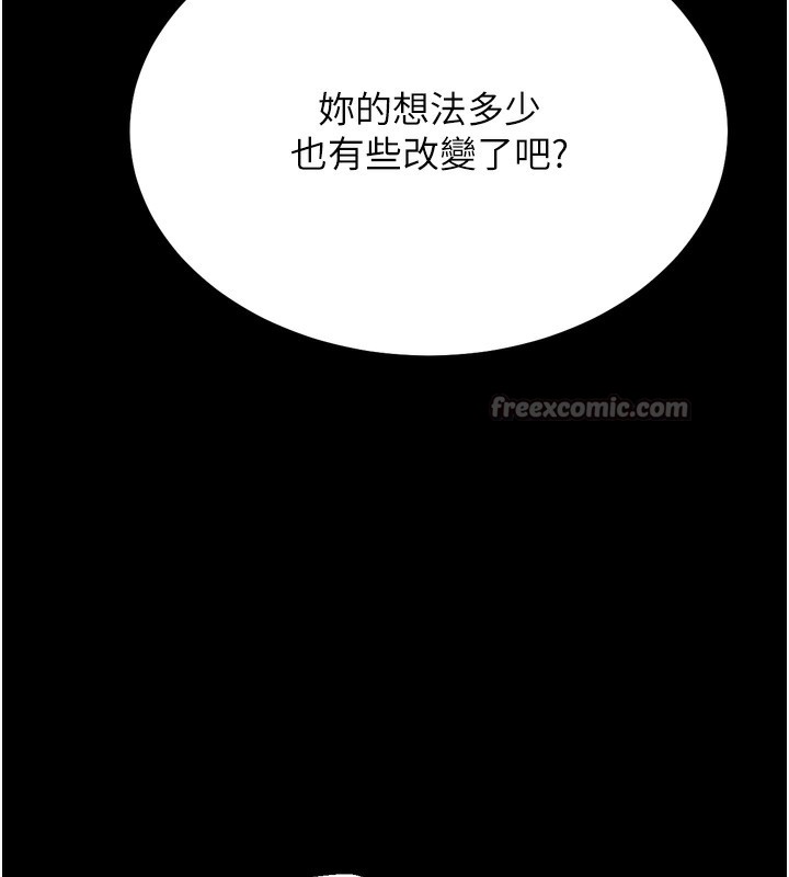 选手村:母猪调教第38話-傷害自尊心的性招待