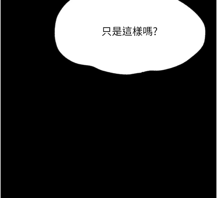 选手村:母猪调教第38話-傷害自尊心的性招待