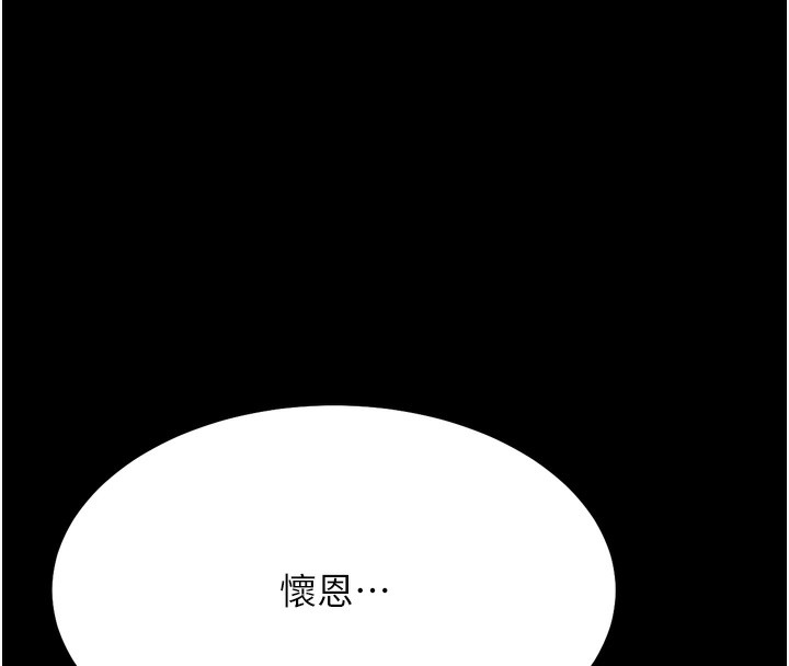 选手村:母猪调教第38話-傷害自尊心的性招待
