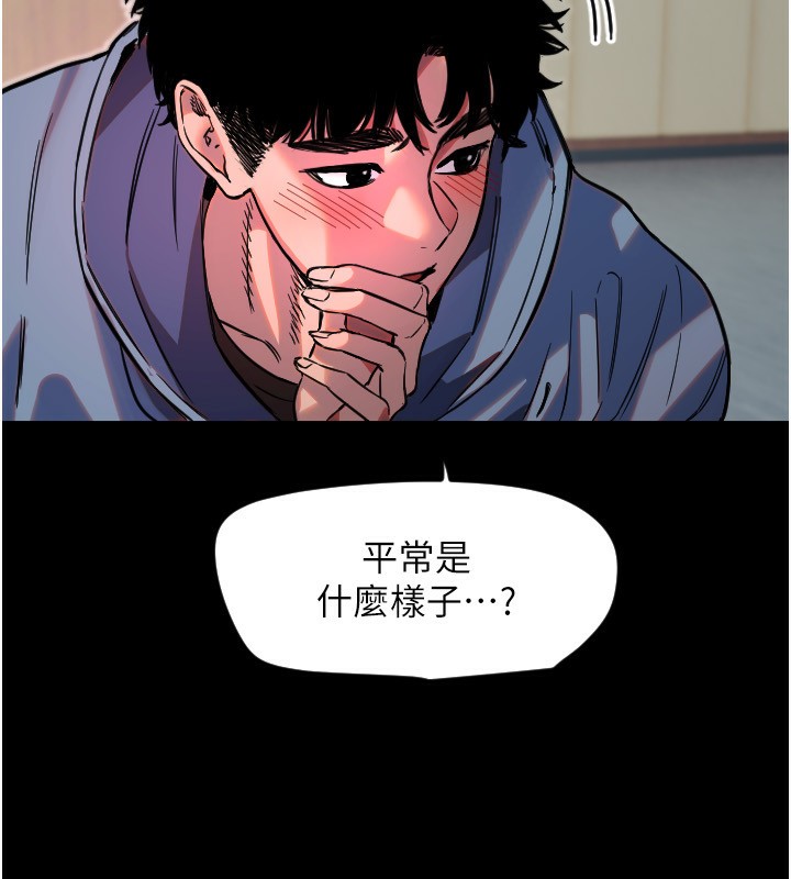 守护天使第43話-你&hellip;喜歡思允嗎?