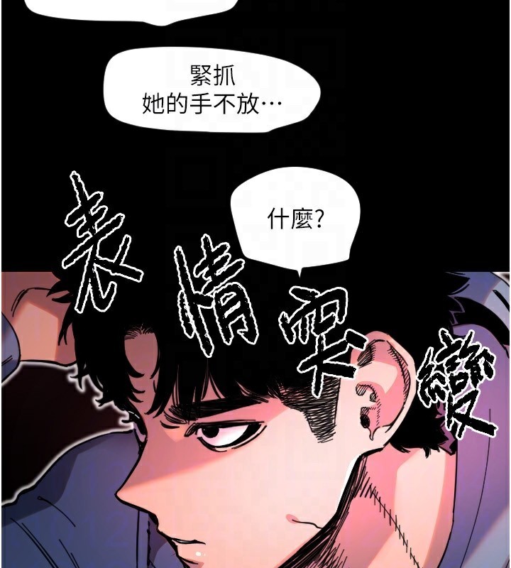 守护天使第43話-你&hellip;喜歡思允嗎?