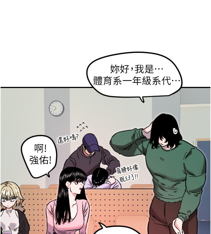 守护天使第43話-你&hellip;喜歡思允嗎?