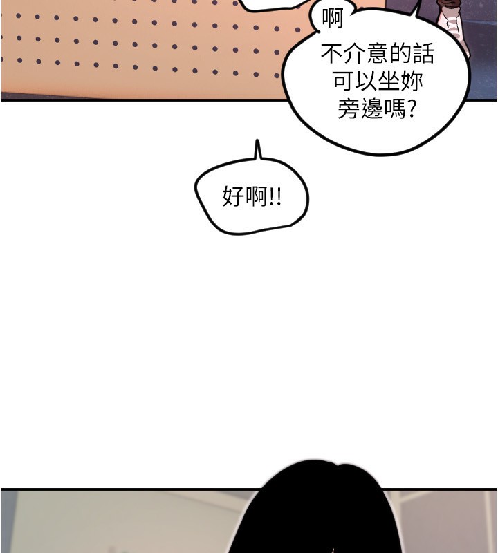 守护天使第43話-你&hellip;喜歡思允嗎?