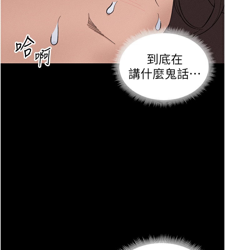太妹攻略指南第33話-你女友給你帶水來了