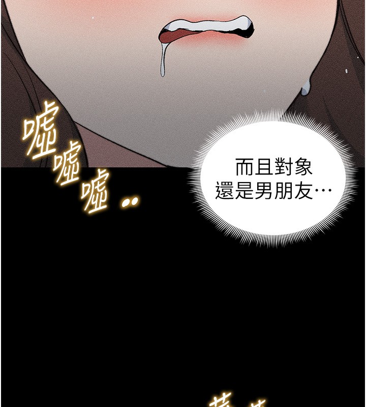太妹攻略指南第33話-你女友給你帶水來了