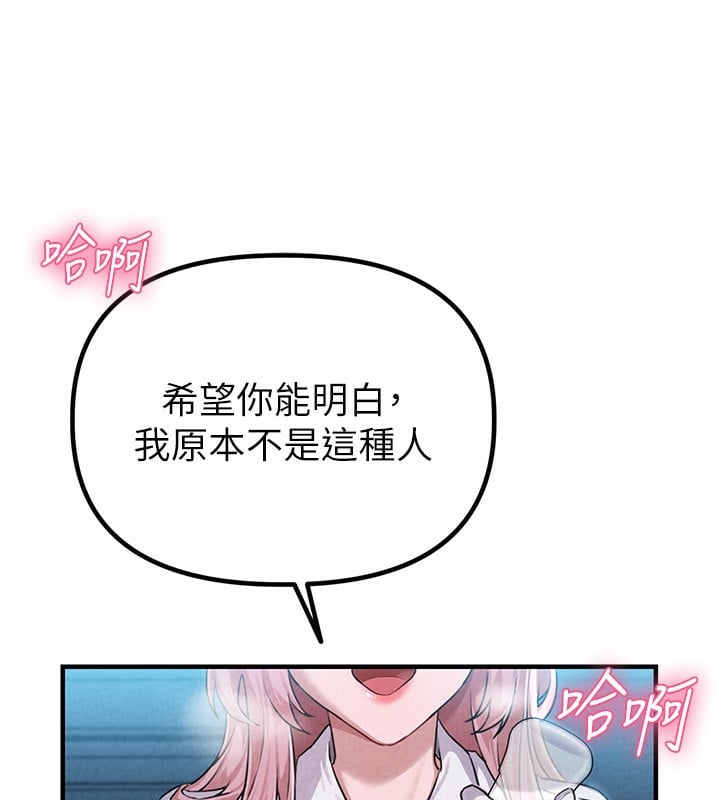 男人配额制第2話-胸多雞少的世界