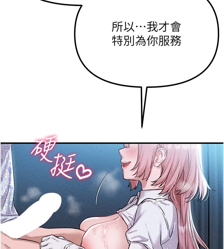 男人配额制第2話-胸多雞少的世界