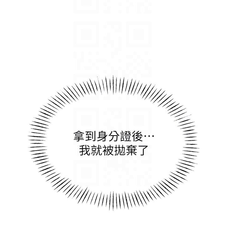 男人配额制第2話-胸多雞少的世界