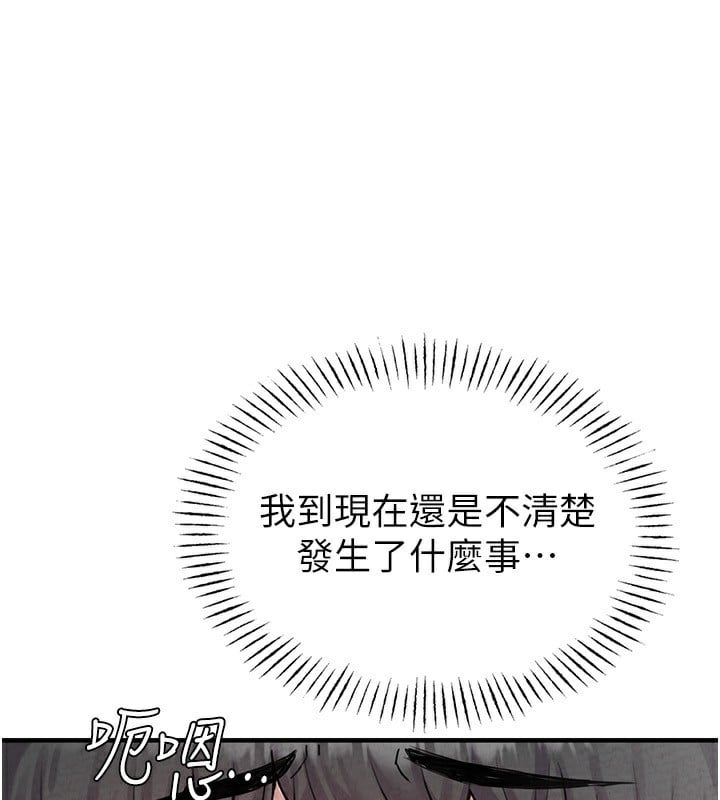 男人配额制第2話-胸多雞少的世界