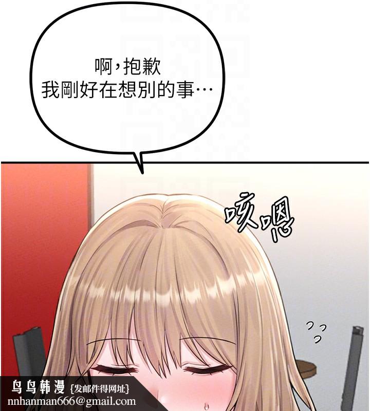 男人配额制第4話-SSR級男工讀生