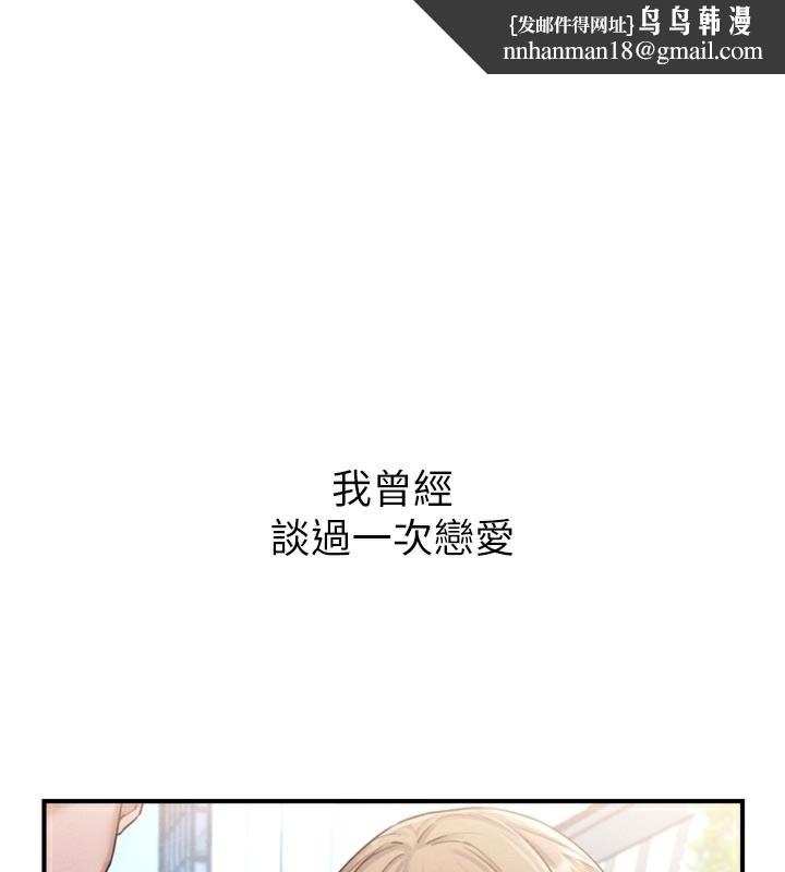 男人配额制第5話-面試結束，開始工作