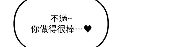 男人配额制第6話-我會努力幹活的!