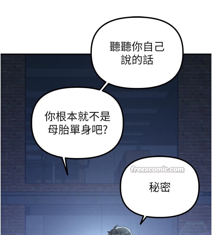 男人配额制第7話-最佳男狐狸精非我莫屬