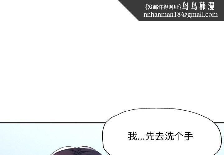 已嫁人的她第38話