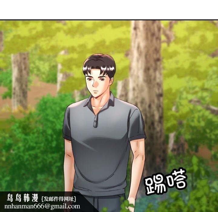 已嫁人的她第38話