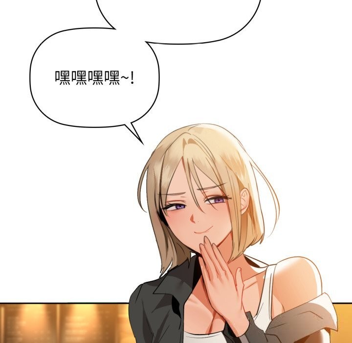 咖啡因第71話