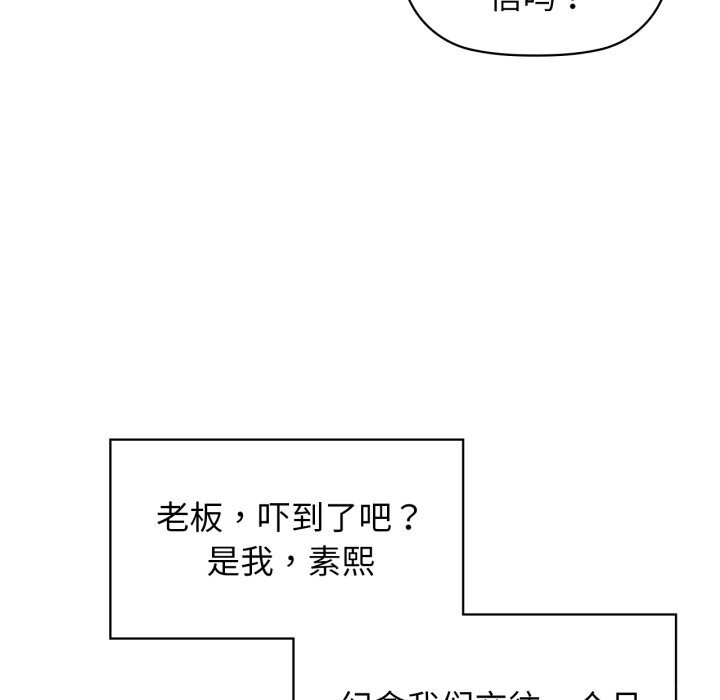 咖啡因第71話