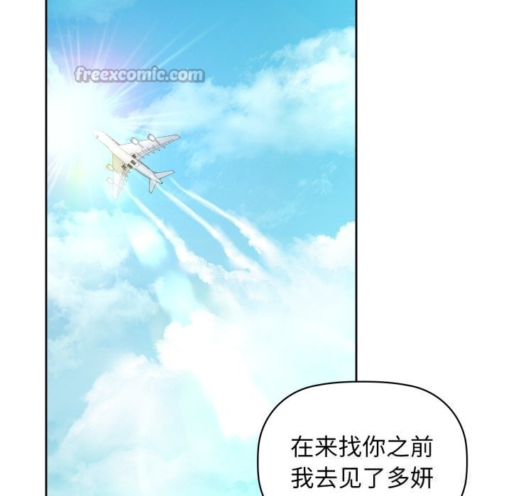 咖啡因第71話