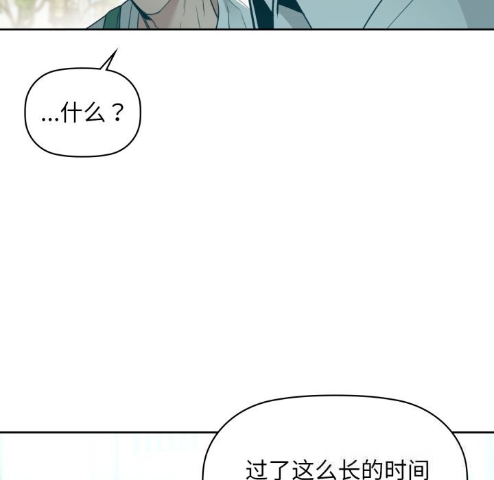 咖啡因第71話