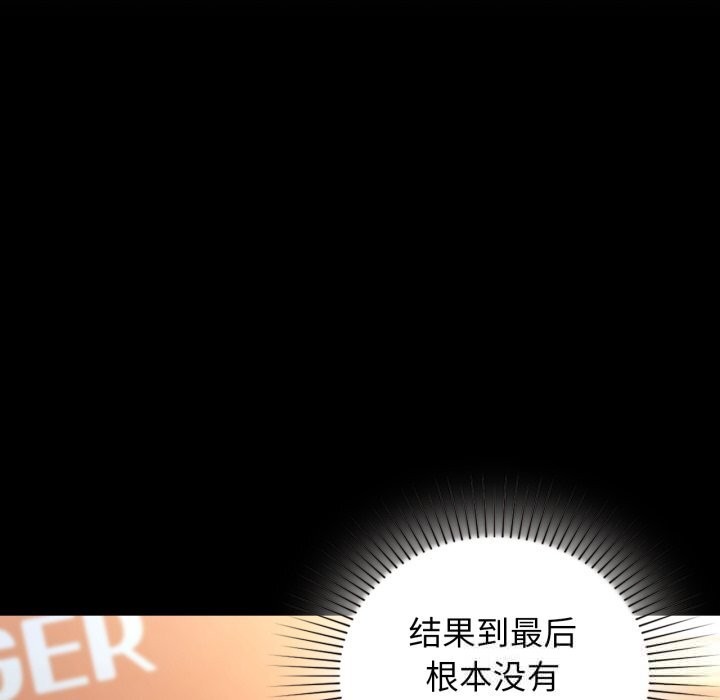 咖啡因第71話