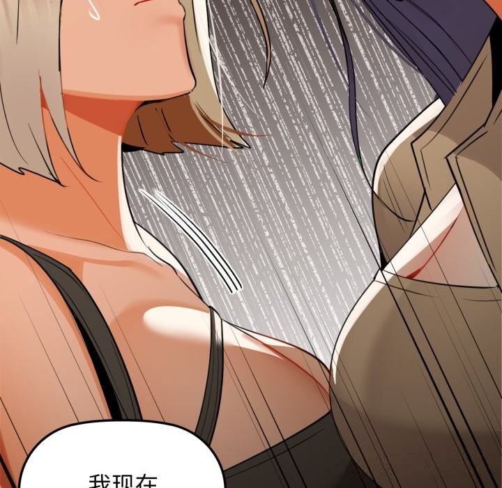 咖啡因第71話