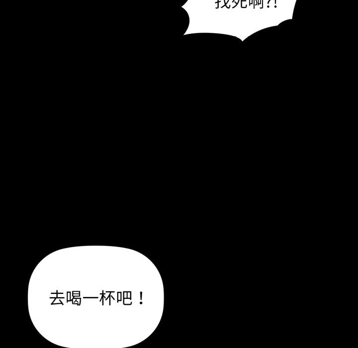 咖啡因第71話