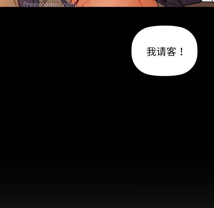 咖啡因第71話