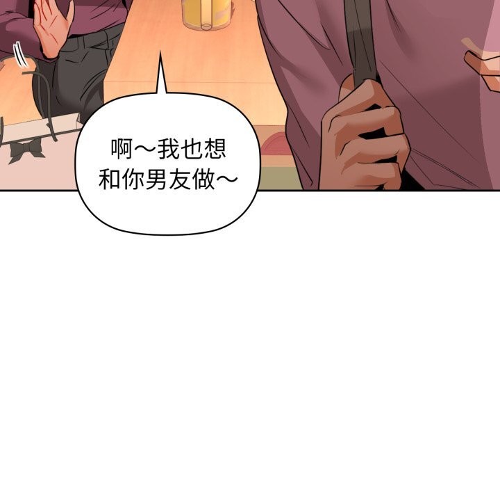 咖啡因第71話