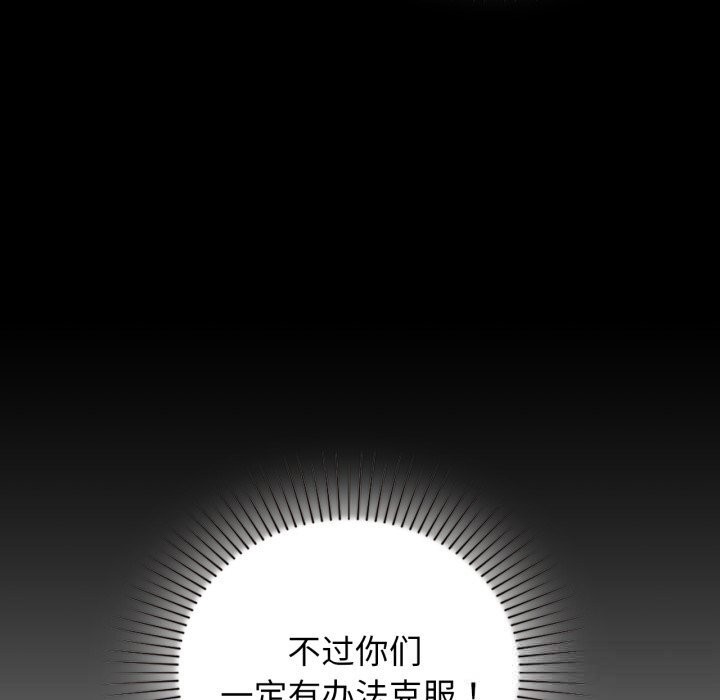 咖啡因第71話